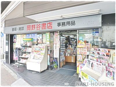 岡野谷書店の画像