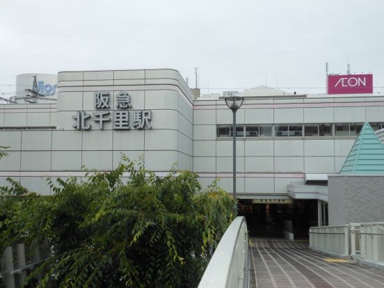 阪急千里線 北千里駅の画像