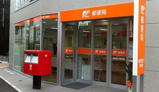 板橋徳丸五郵便局の画像