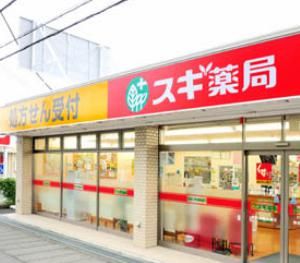 スギ薬局 小石川店の画像