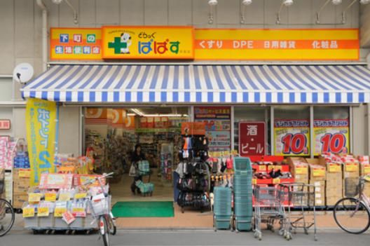 ぱぱす薬局 明石町店の画像