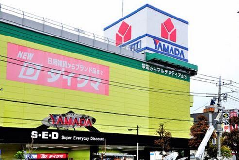 ヤマダ電機 テックランド平和台駅前店の画像
