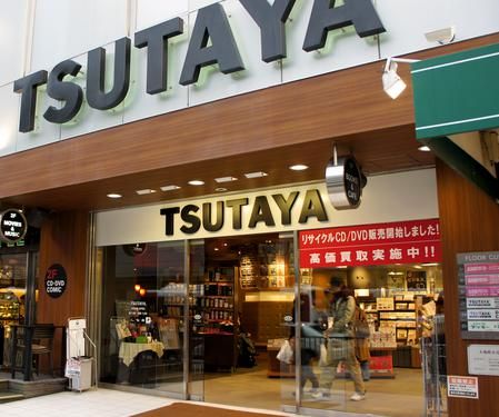 TSUTAYA 東長崎店の画像