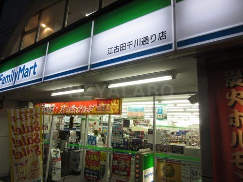 ファミリーマート　江古田千川通り店の画像