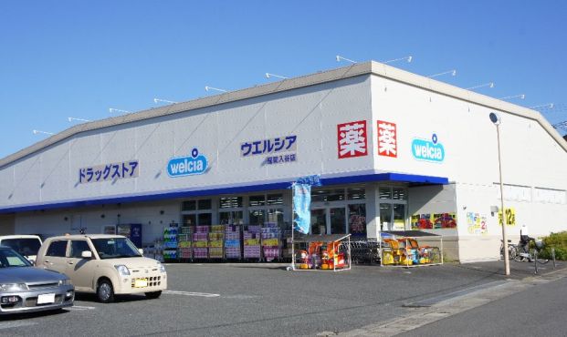 ウェルシア座間入谷店の画像