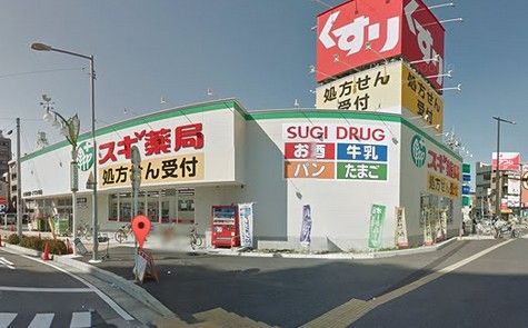 スギ薬局 大曽根店の画像