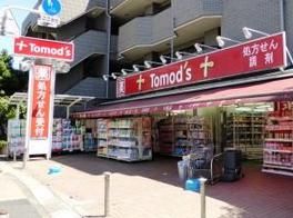 トモズ上野毛店の画像