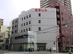 瀧野川信用金庫　赤羽支店の画像