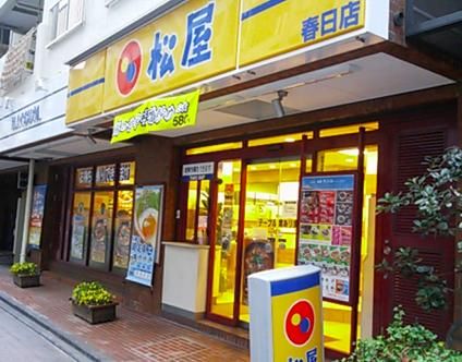 松屋 春日店の画像