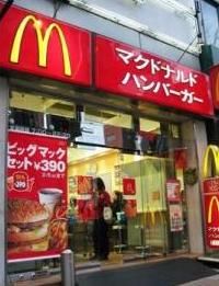 マクドナルド 春日駅前店の画像