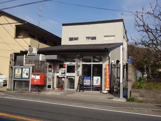 京都桃山南口郵便局の画像