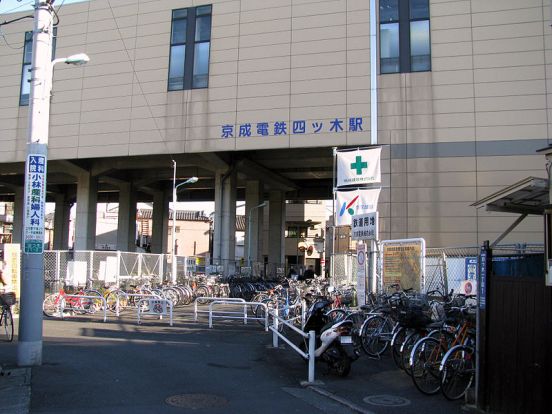 四ツ木駅の画像
