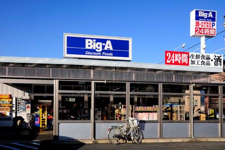 Big-A葛飾東四つ木店の画像