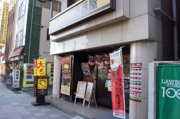 CoCo壱番屋ＪＲ川崎駅西口通店の画像