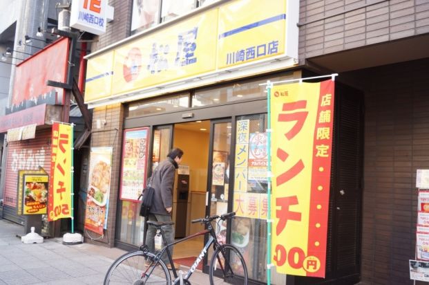 松屋川崎西口店の画像