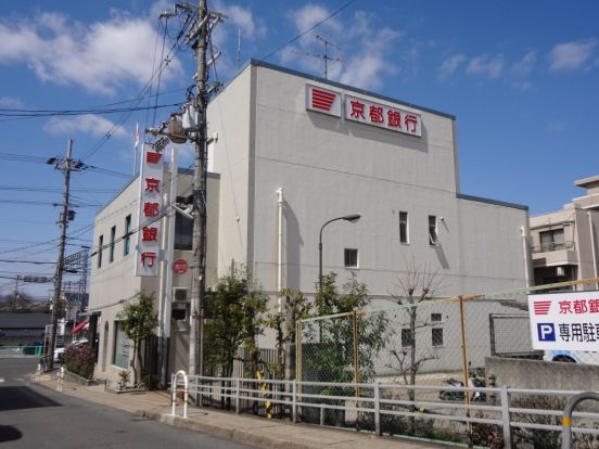 京都銀行　伊勢田支店の画像