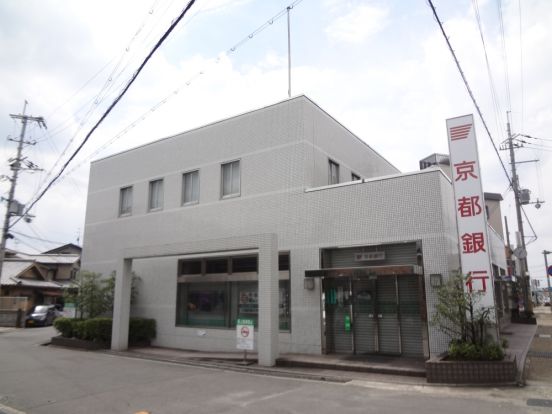 京都銀行　城陽支店の画像