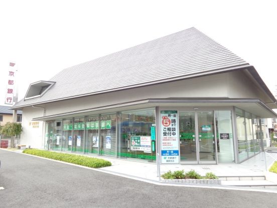 京都銀行　園部支店の画像