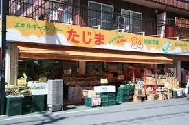 エネルギースーパーたじま駒込店の画像