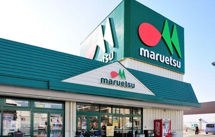 マルエツプチ上中里店の画像