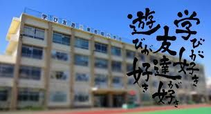 東吾嬬小学校の画像