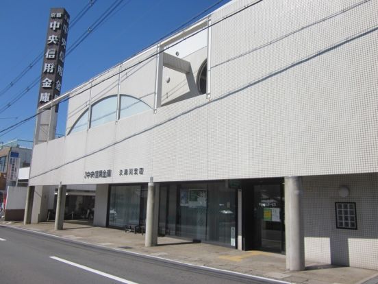 京都中央信用金庫　久津川支店の画像