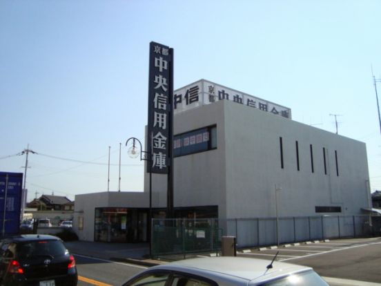 京都中央信用金庫　木津支店の画像