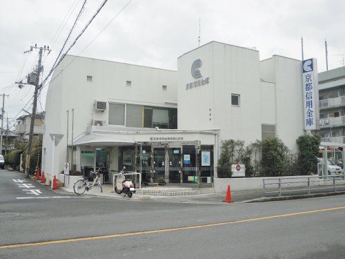 京都信用金庫南桃山支店の画像