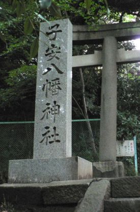 子安八幡神社の画像