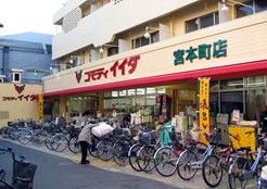 コモディイイダ　宮本町店の画像