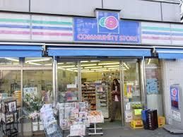 コミュニティ・ストア吾妻橋店の画像