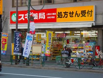 スギ薬局上野広小路店の画像