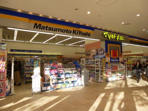 薬マツモトキヨシstore　東京スカイツリータウン・ソラマチ店　イーストヤードの画像