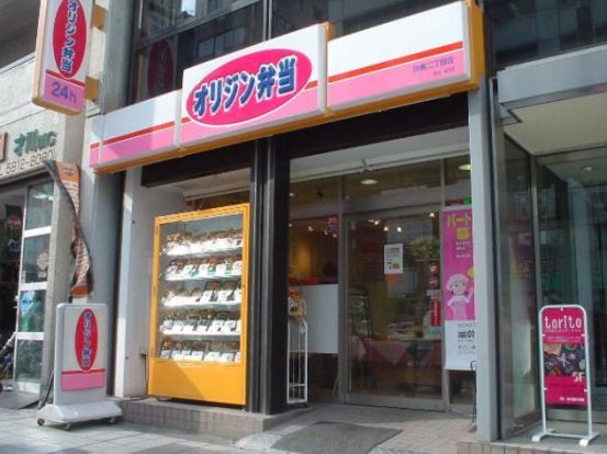オリジン弁当 小石川店の画像