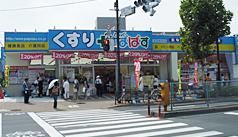 どらっぐぱぱす新江古田駅前店の画像