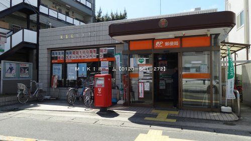  箕面桜井郵便局の画像