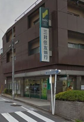 三井住友銀行　氷川台支店の画像