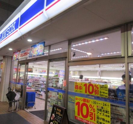 ローソン 海老名中新田二丁目店の画像