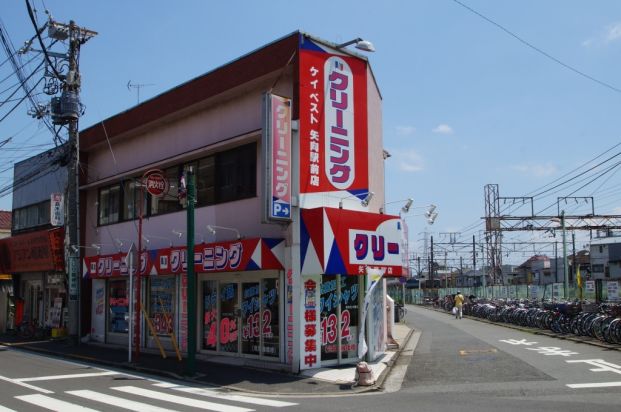 ケイ ベスト矢向駅前店の画像