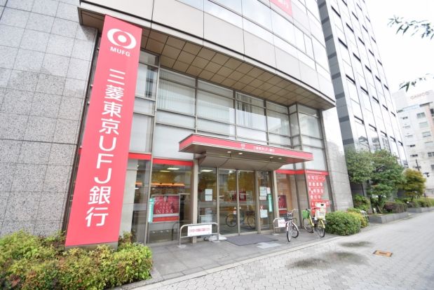 三菱東京UFJ銀行　谷町支店　上町支店の画像