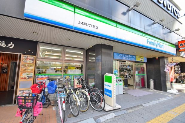 ファミリーマート　上本町六丁目店の画像