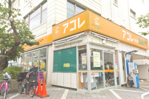 アコレ板橋幸町店の画像