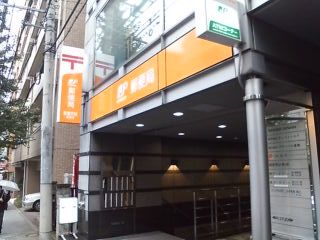 新宿天神郵便局の画像