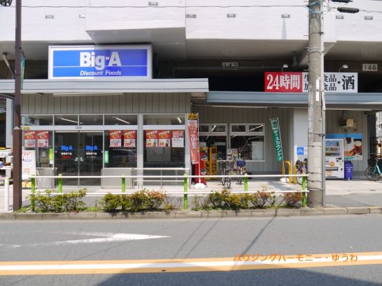 BIG－A　板橋坂下店の画像
