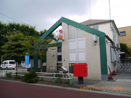 板橋三園郵便局の画像