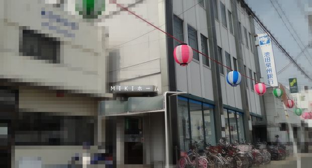 池田泉州銀行駅前支店の画像