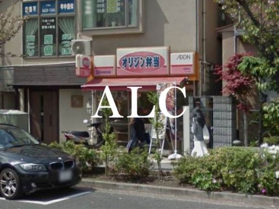 オリジン弁当　桜新町店の画像