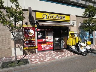 CoCo壱番屋 JR北赤羽駅前店の画像
