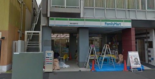 ファミリーマート新宿信濃町店の画像