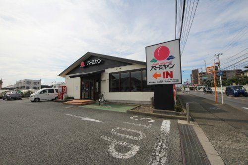 バーミヤン 寒川大曲店の画像